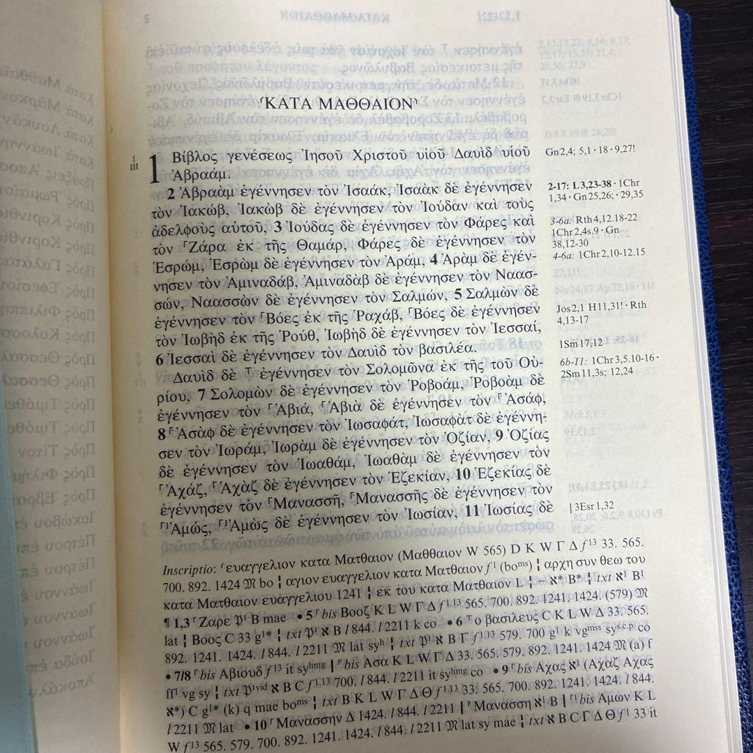 ギリシア語新約聖書 NOVUM TESTAMENTUM GRAECE 28版