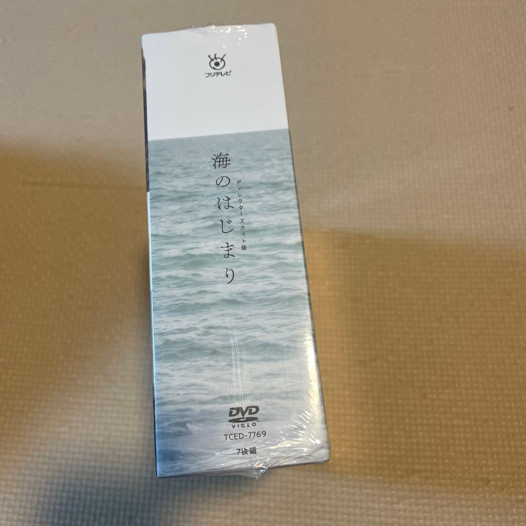 海のはじまり　ディレクターズカット版　　　　　　　　　DVD-BOX (7枚組)