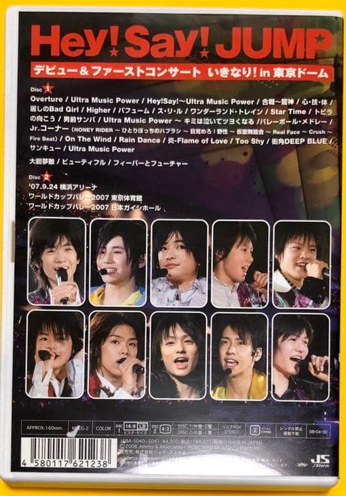 【初回限定・新品未開封品含む】Hey!Say!JUMP DVDセット