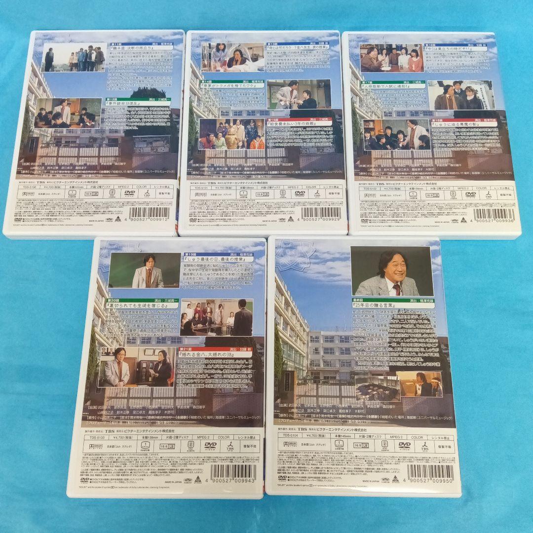 ◆ 3年B組金八先生 第7シリーズ BOX 2