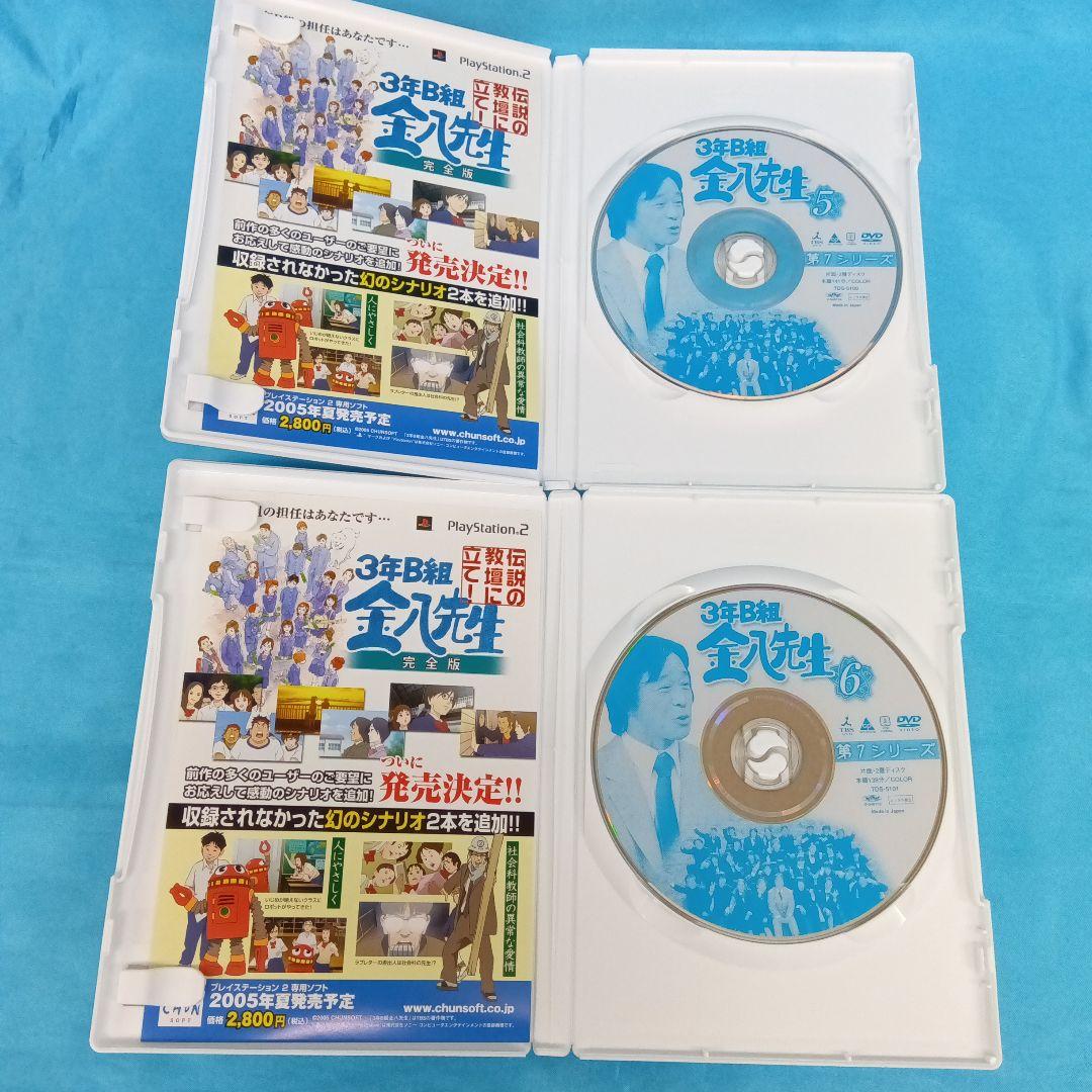 ◆ 3年B組金八先生 第7シリーズ BOX 2