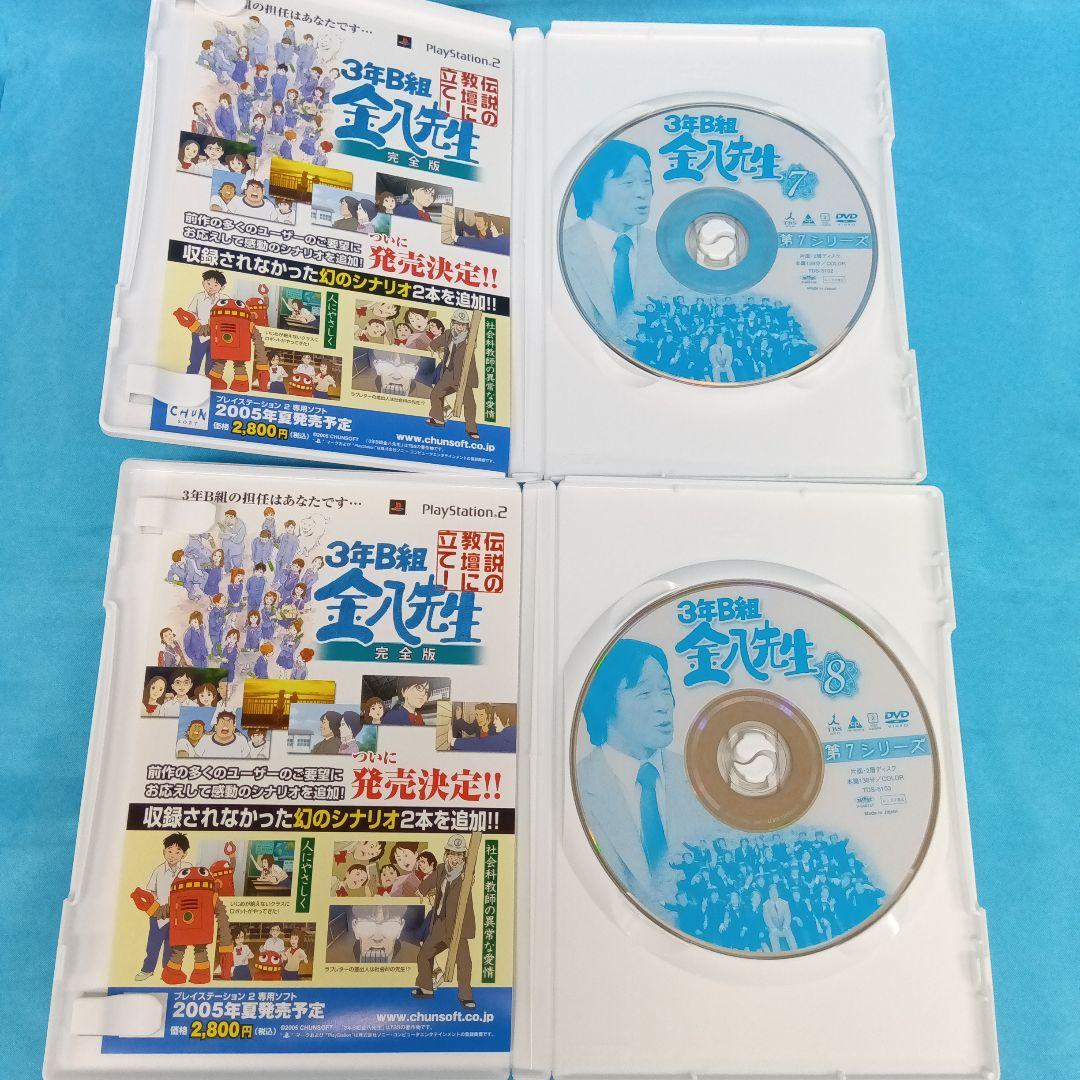 ◆ 3年B組金八先生 第7シリーズ BOX 2
