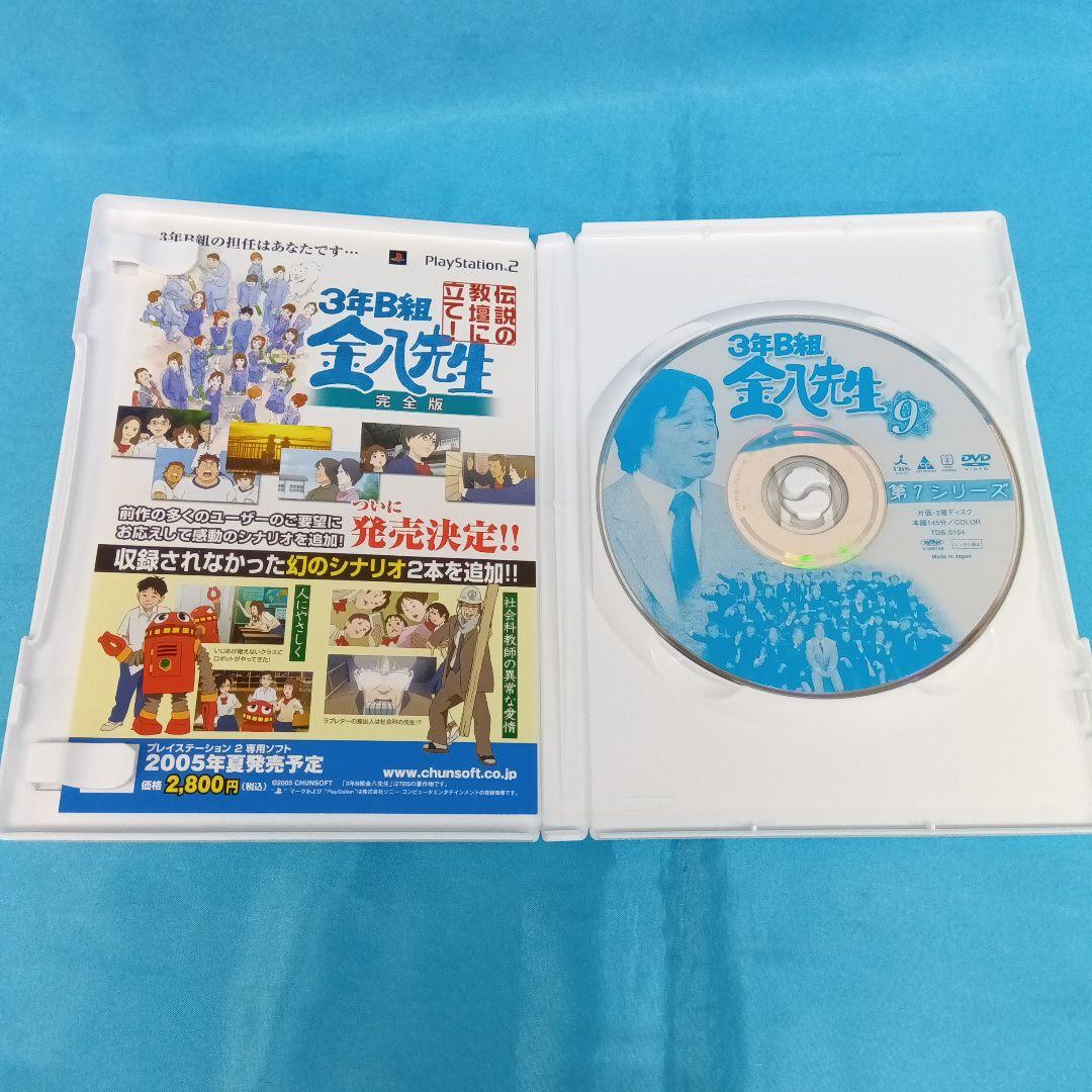 ◆ 3年B組金八先生 第7シリーズ BOX 2