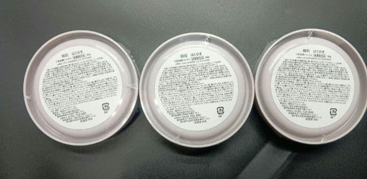 珀石　はくせき　泥洗顔パック　80g×3個