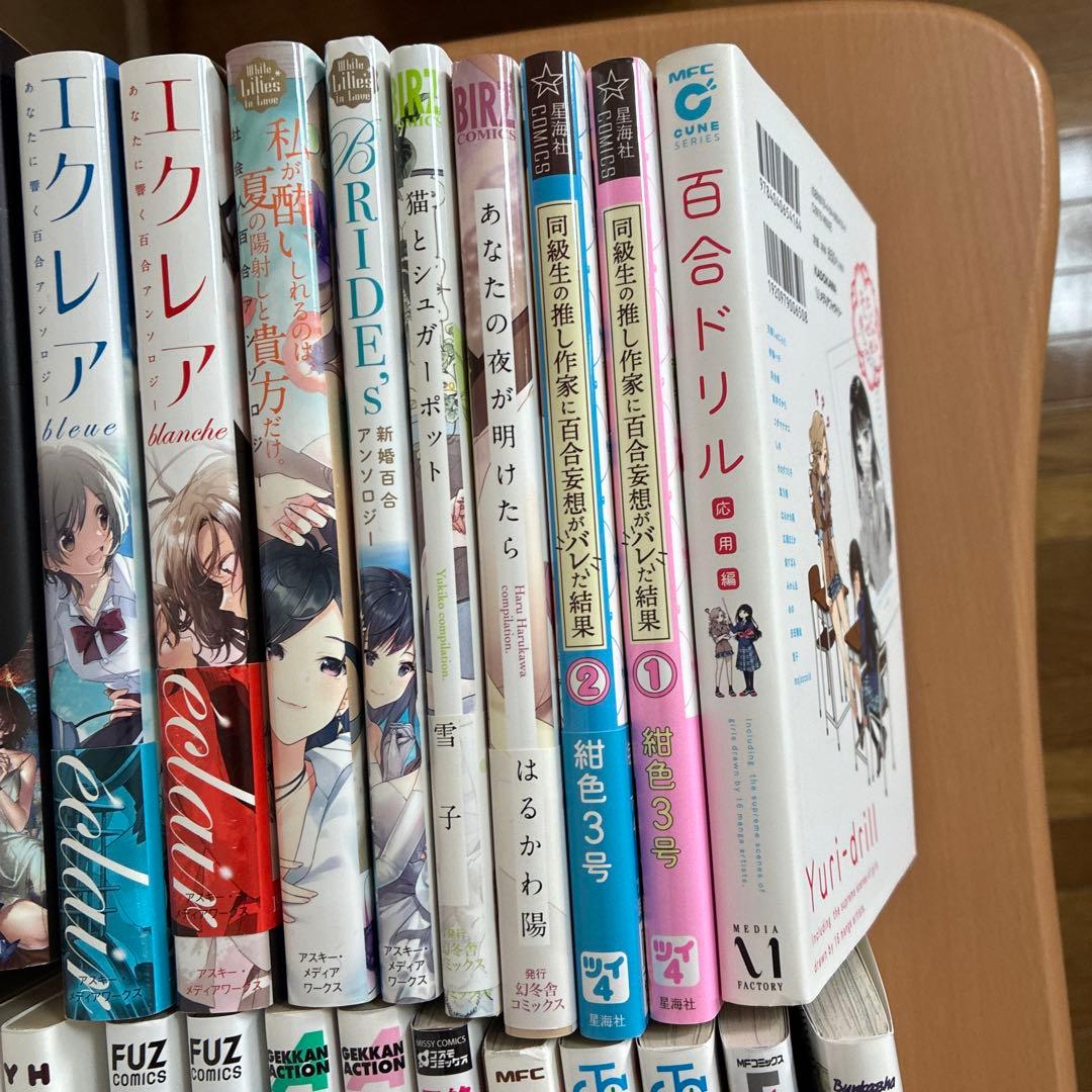 百合漫画 大量 まとめ セット ⑰