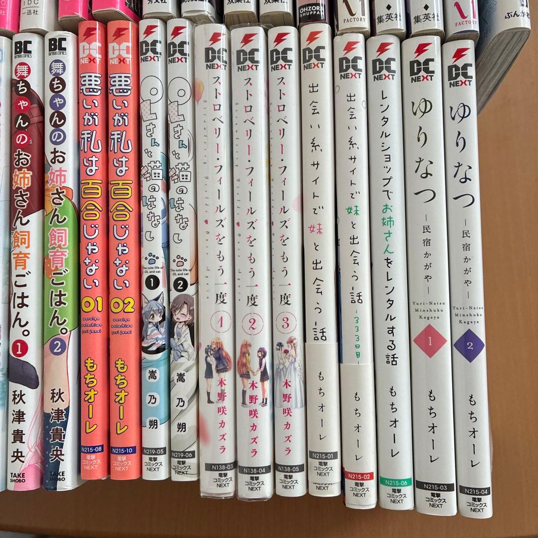 百合漫画 大量 まとめ セット ⑰