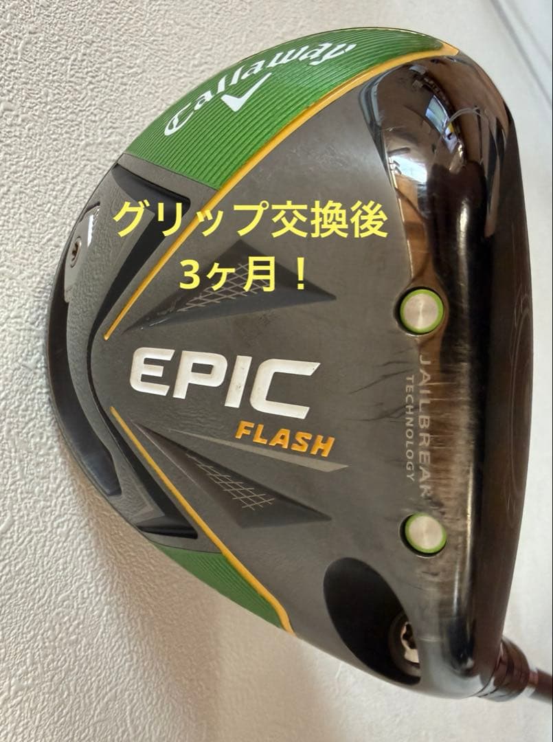 【短尺44.5インチで安定】Callaway EPIC FLASH ドライバー