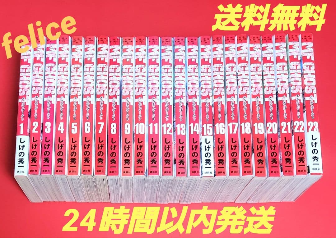 ＭＦ ＧＨＯＳＴ　エムエフゴースト　ＭＦゴースト全巻　１～２３巻