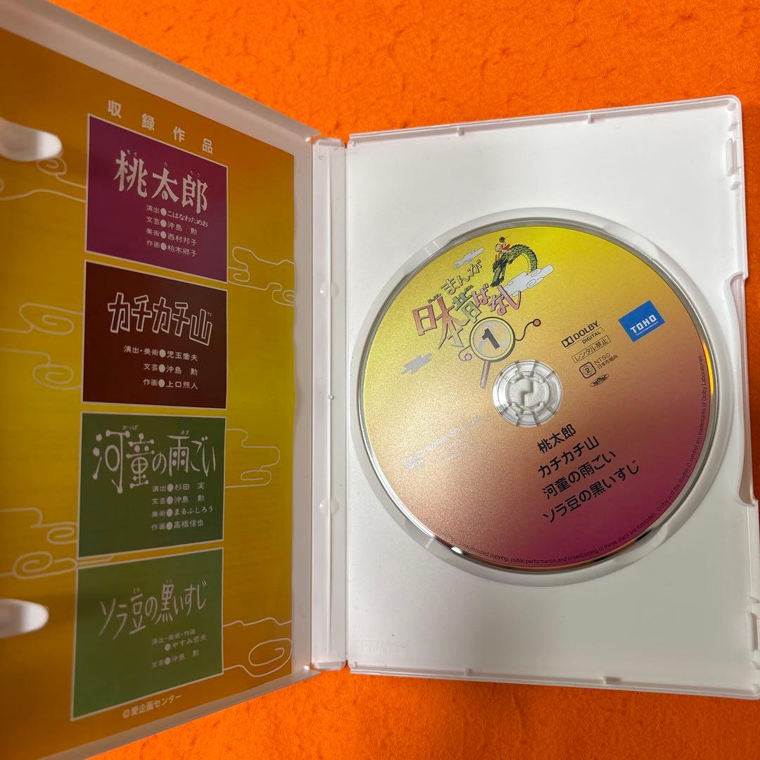 まんが日本昔ばなし　 DVD 全巻セット　全60巻　まんが日本むかしばなし