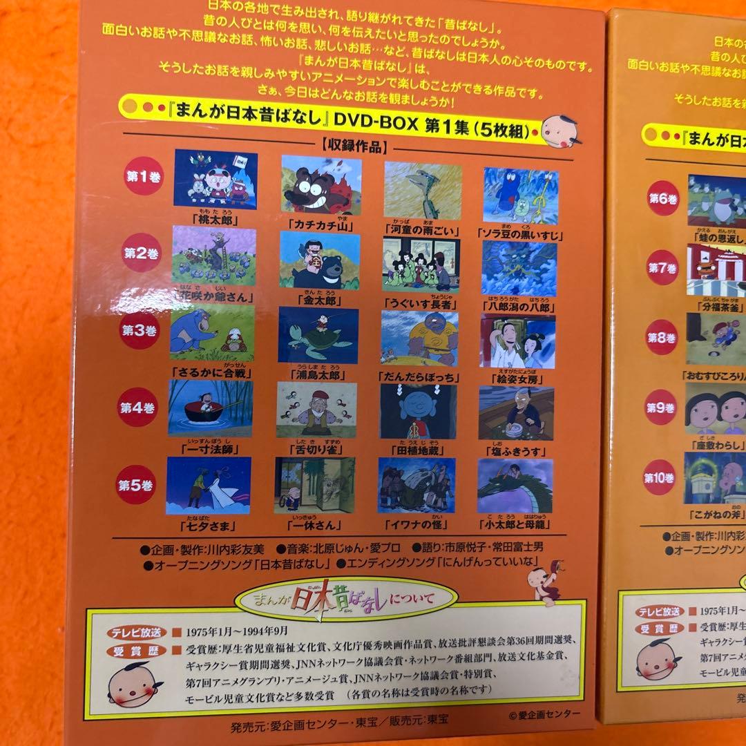 まんが日本昔ばなし　 DVD 全巻セット　全60巻　まんが日本むかしばなし
