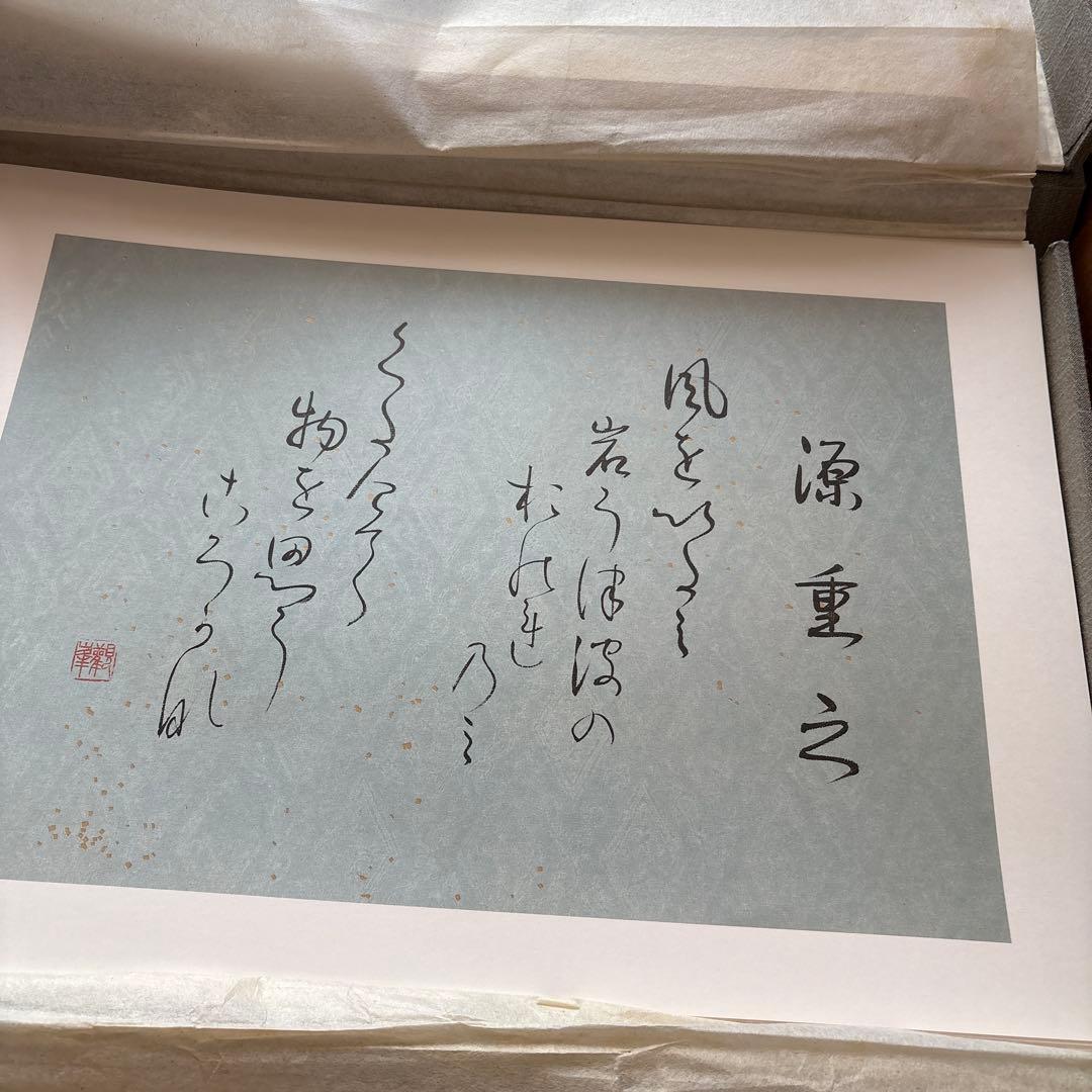 観峰百人一首
