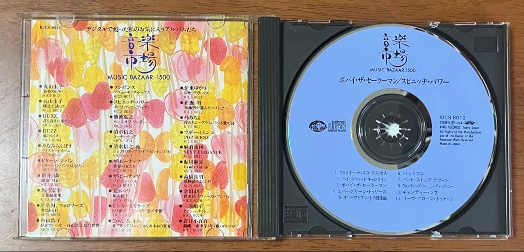 スピニッヂ・パワー　CD ポパイ・ザ・セーラーマン　アルバム　スピニッヂパワー