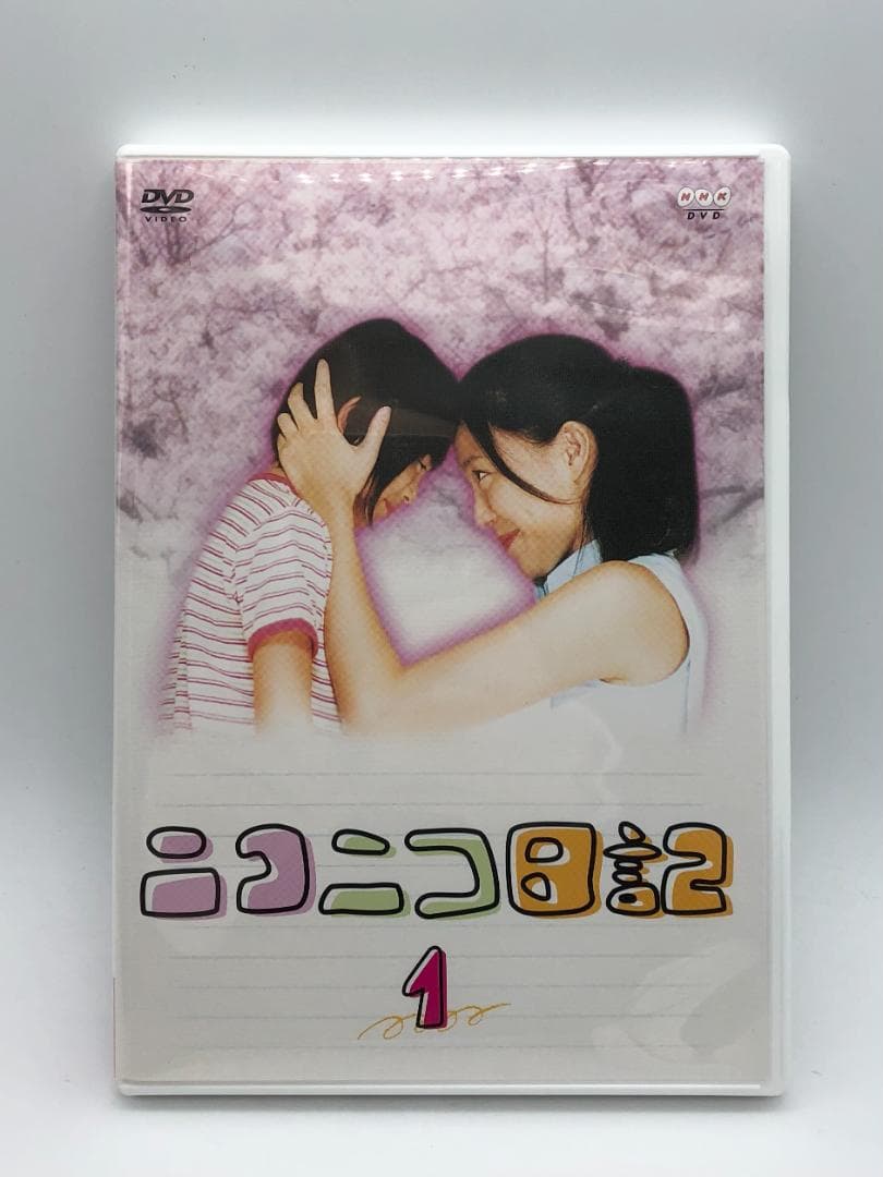 ニコニコ日記　ＤＶＤ－ＢＯＸ　木村佳乃　NHK【04057】