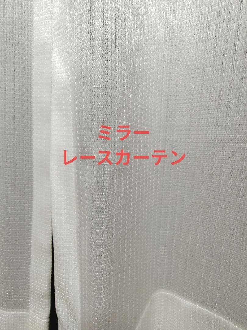 【美品】ケユカ オーダーカーテン・レース 4枚セット