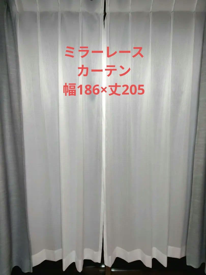 【美品】ケユカ オーダーカーテン・レース 4枚セット