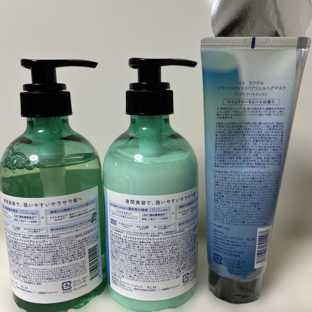 シャンプーおまとめ売り