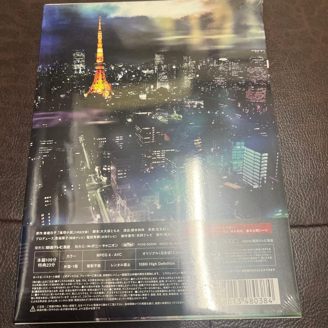 アンフェア the special ダブル・ミーニング-連鎖Blu-ray未開封
