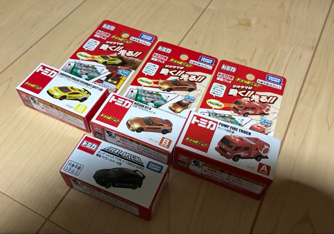 トミカ55周年限定 記念トミカ 4種セットまとめ売り 新品未開封 トミカビーム