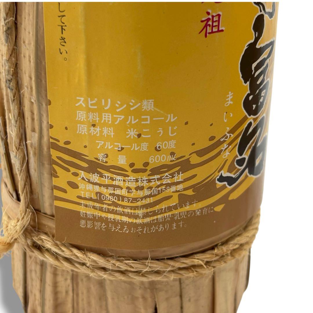 未開栓 舞富名 まいふな 花酒 600ml 60度 米こうじ
