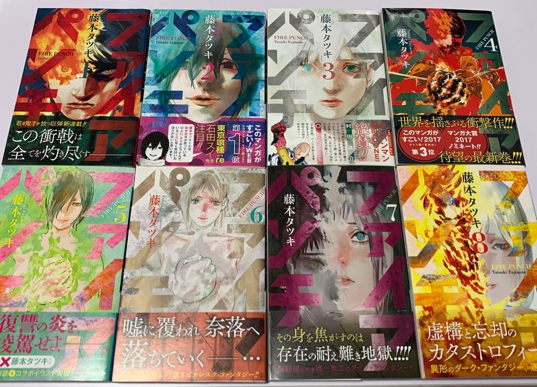 チェンソーマン 1〜14 ファイアパンチ 1〜8