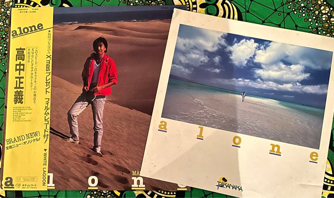 高中正義 /レコード8枚セット