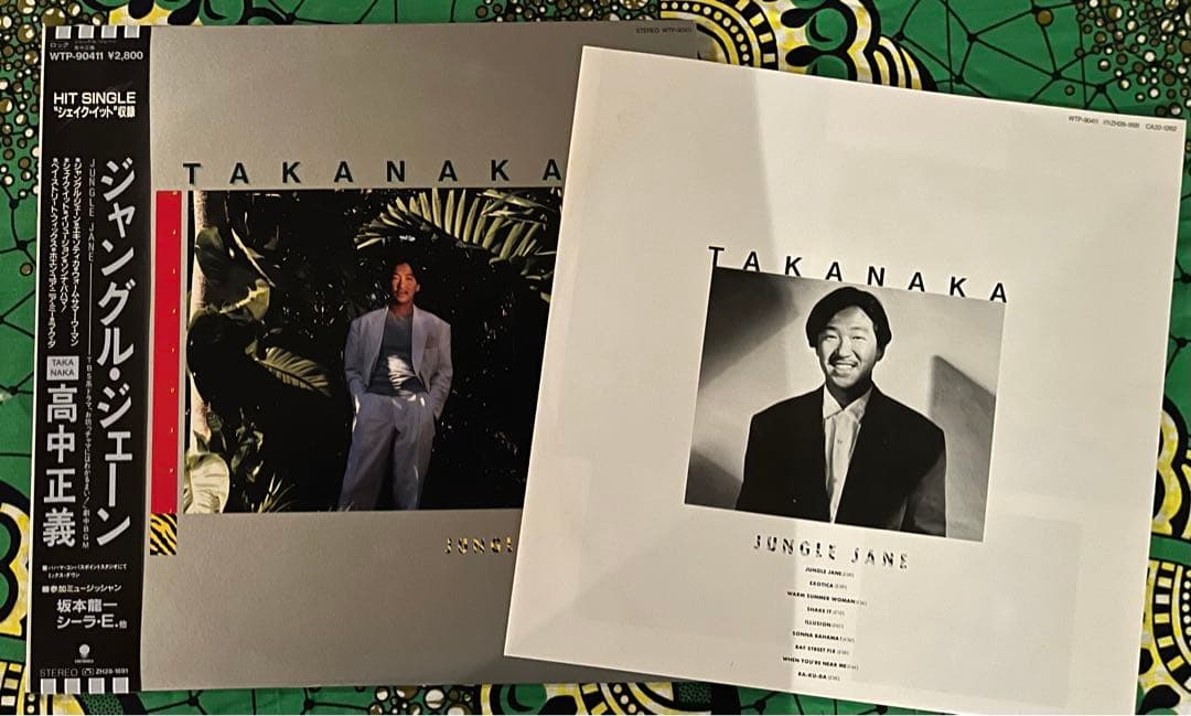高中正義 /レコード8枚セット