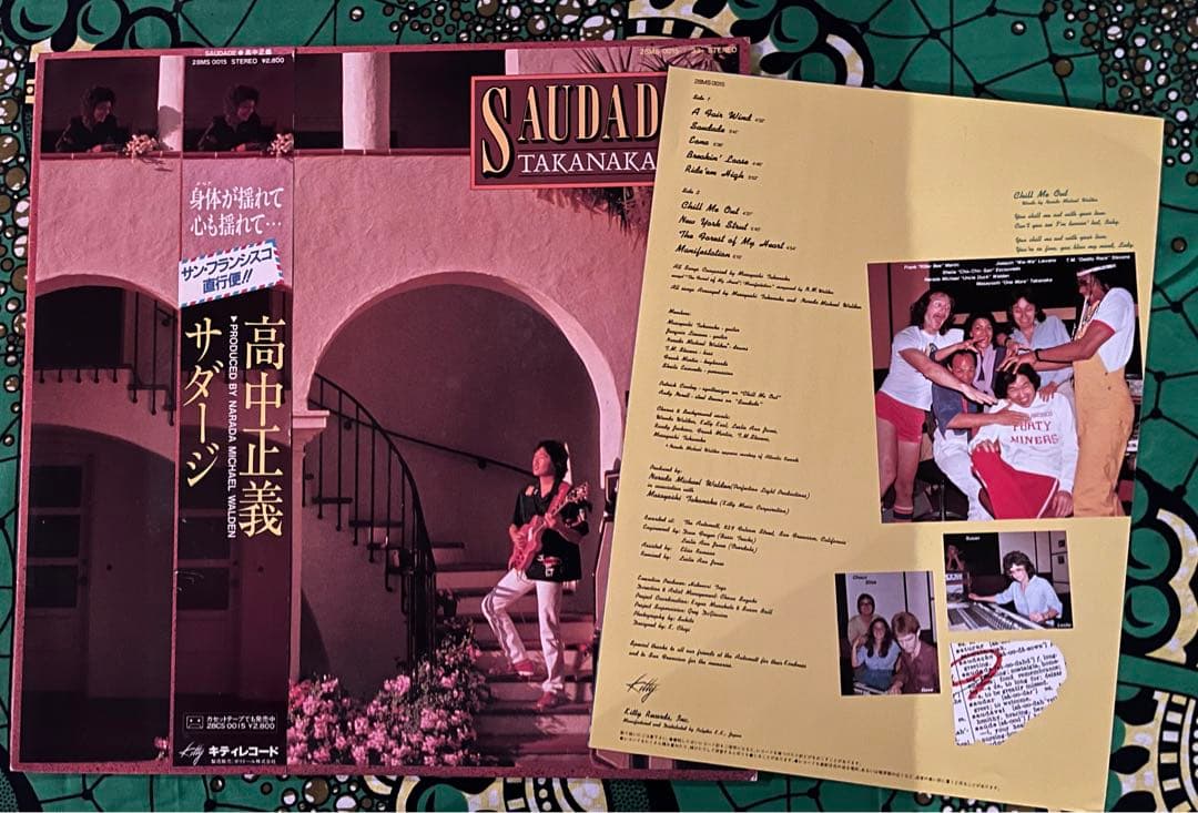 高中正義 /レコード8枚セット