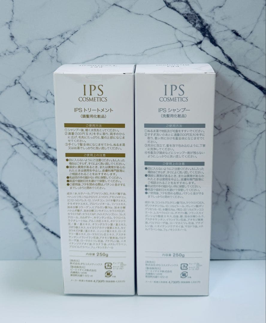 PP4,5 IPSコスメティックス