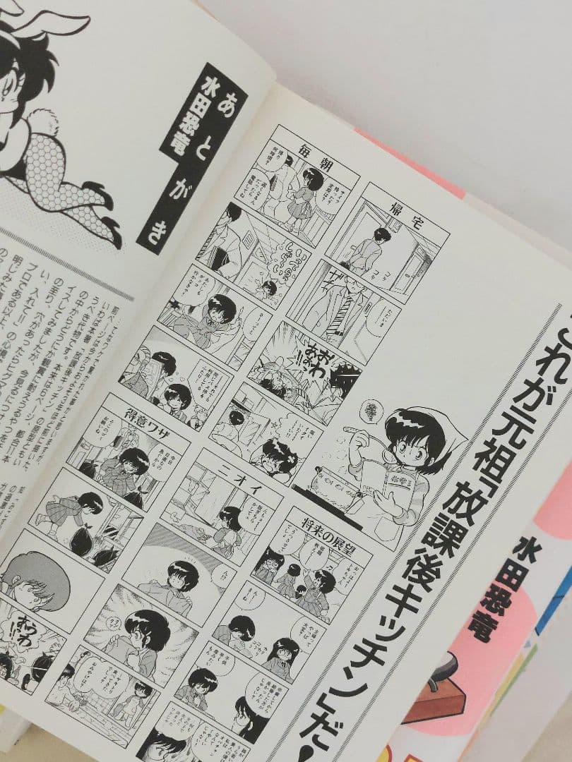 水田恐竜　放課後キッチン　全８巻