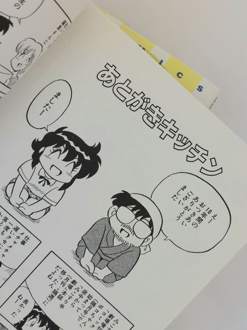 水田恐竜　放課後キッチン　全８巻