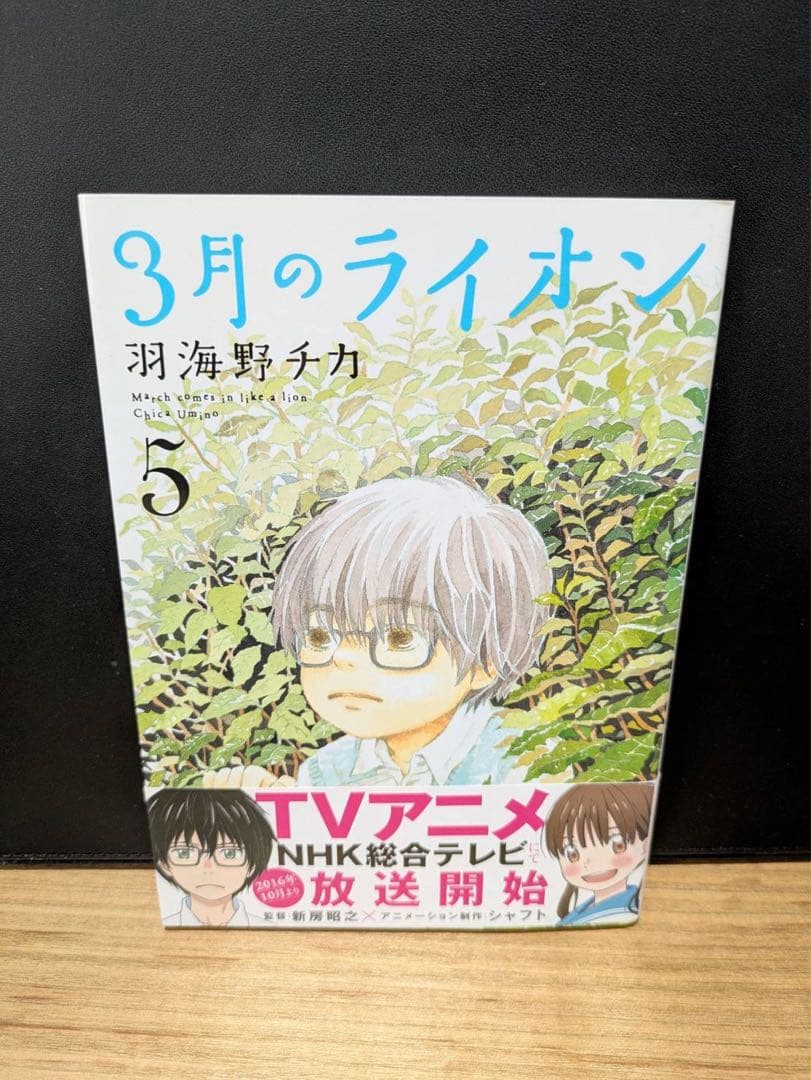 3月のライオン 1-18巻セット　付録付き