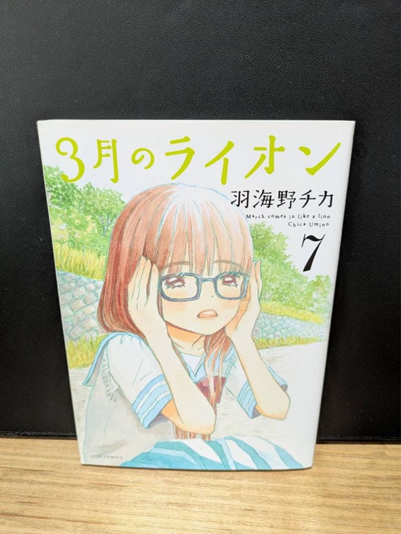 3月のライオン 1-18巻セット　付録付き