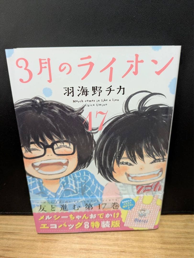 3月のライオン 1-18巻セット　付録付き