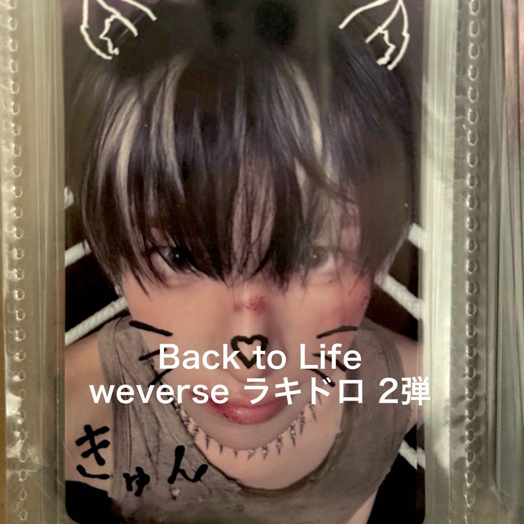 &TEAM BtL weverse ラキドロ 2弾 手書きデコ トレカ YUMA