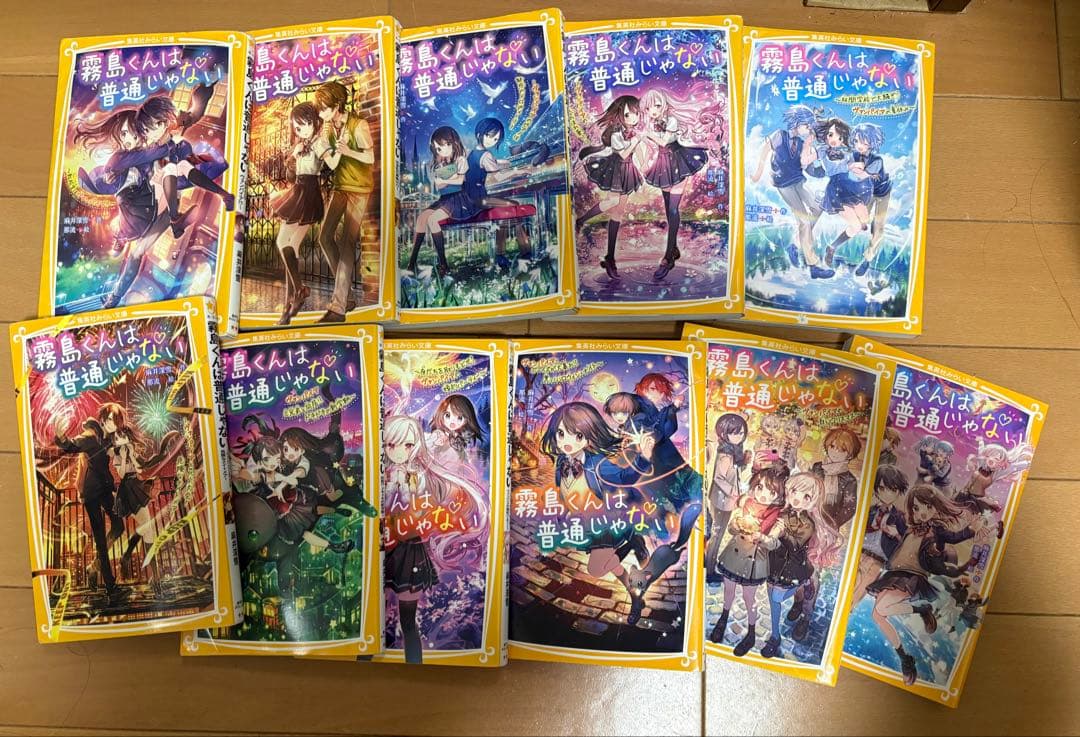 霧島くんは普通じゃない 1から11巻セット