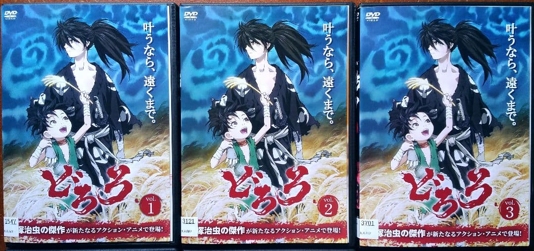 DVD アニメ どろろ 全巻セット 手塚治虫 百鬼丸 妖怪 戦国 イッキ見 中古