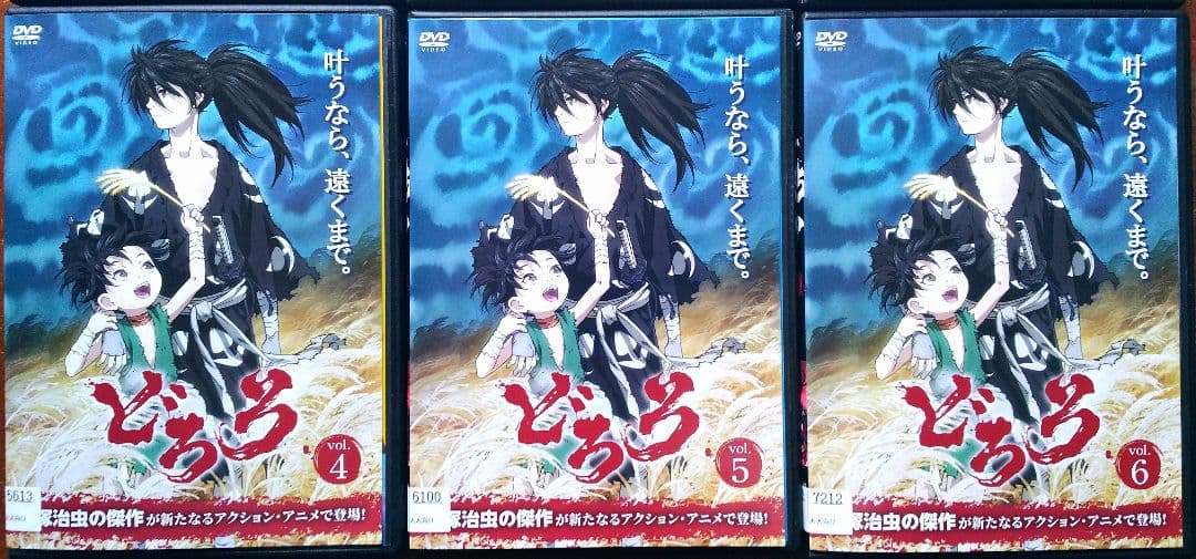 DVD アニメ どろろ 全巻セット 手塚治虫 百鬼丸 妖怪 戦国 イッキ見 中古