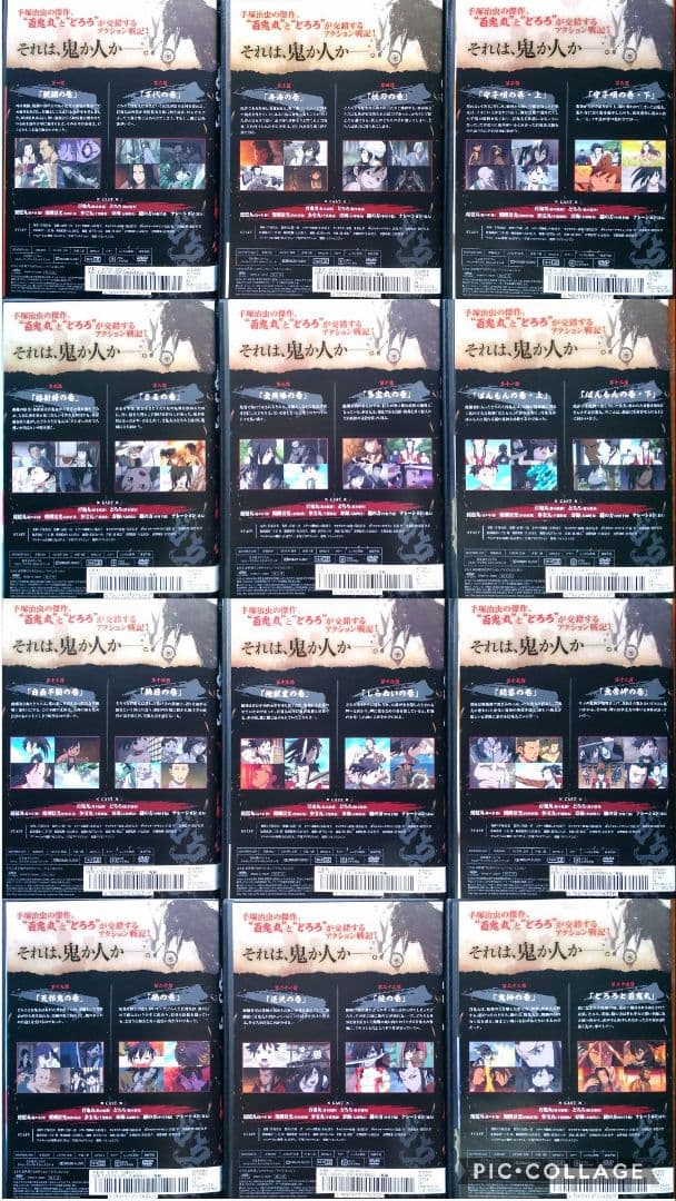 DVD アニメ どろろ 全巻セット 手塚治虫 百鬼丸 妖怪 戦国 イッキ見 中古