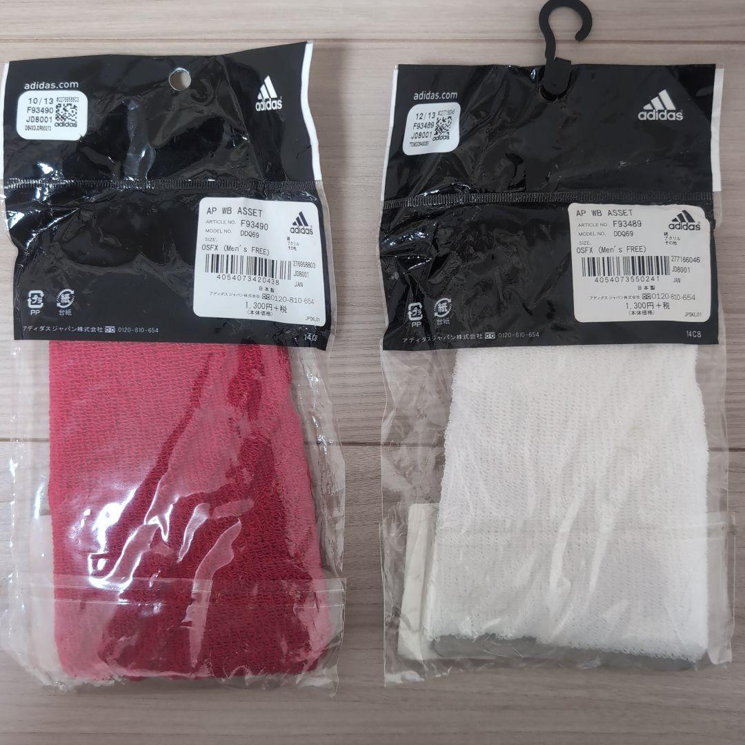 【早い者勝ち】adidas プロフェッショナル リストバンド 2色セット