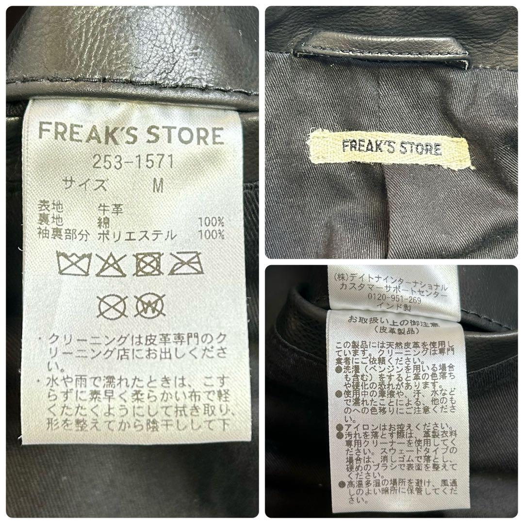【25AW】フリークスストアCalf Leather ミニマル カーコート M