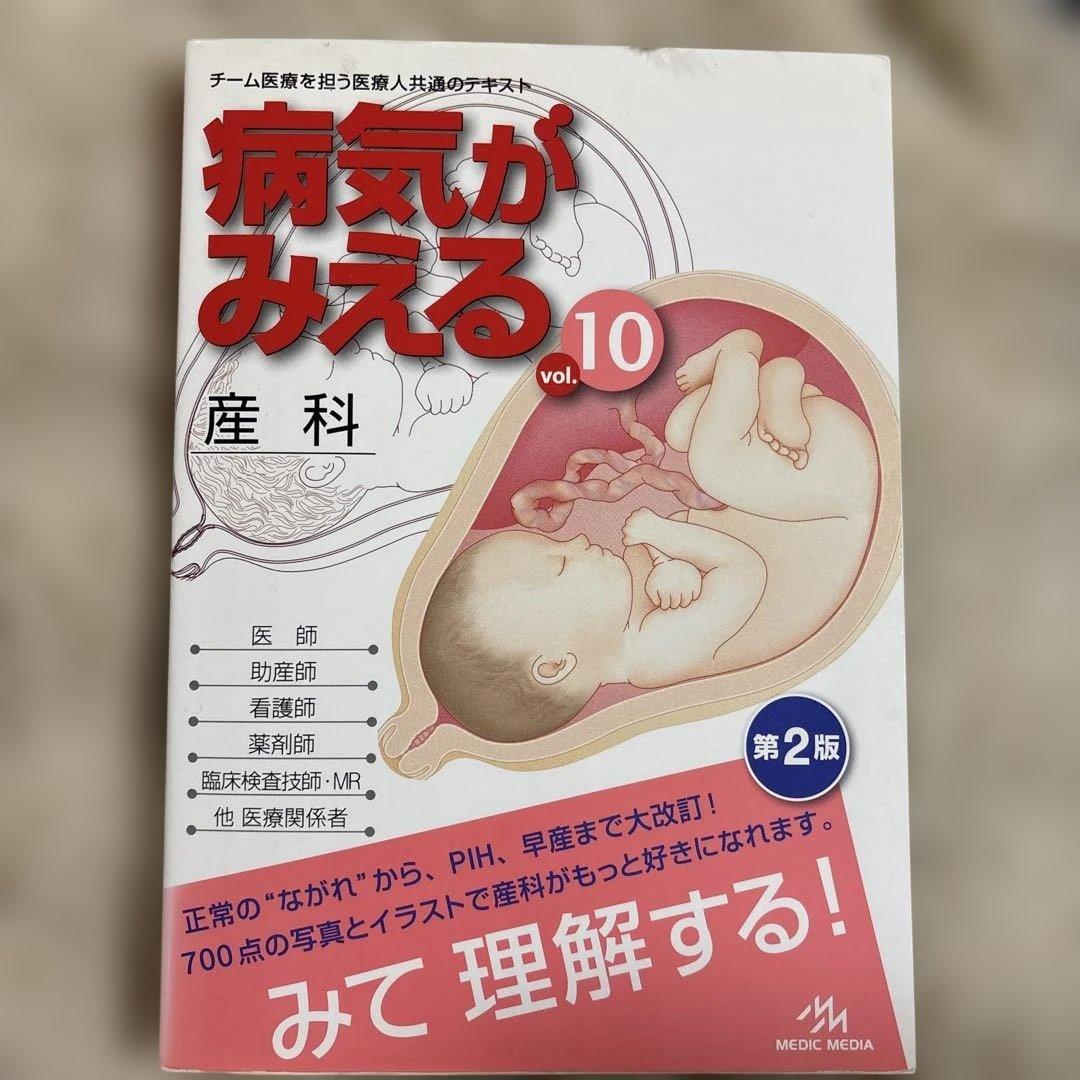 病気がみえる　 1-8巻セット
