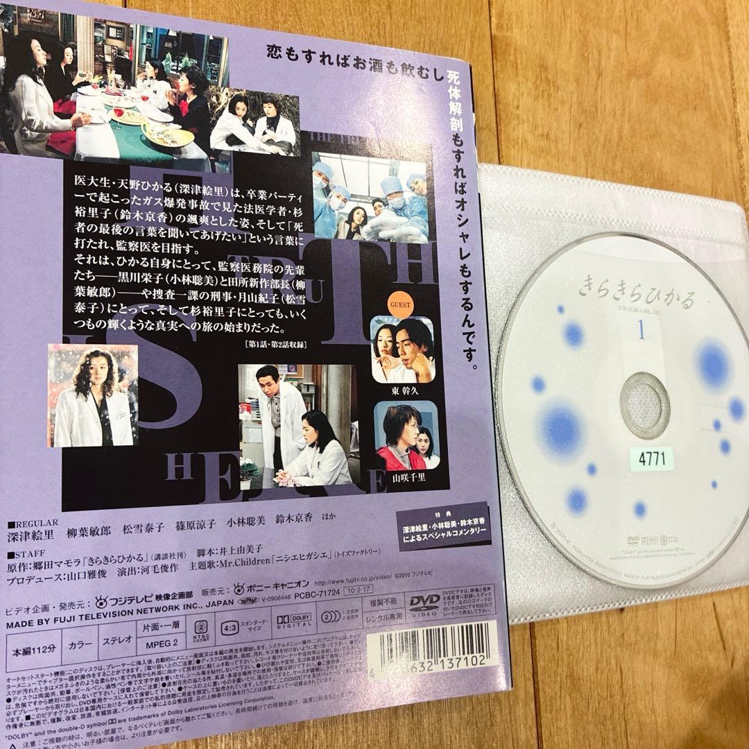 きらきらひかる　全6巻セット　完結　DVD　ドラマ　深津絵里　匿名配送
