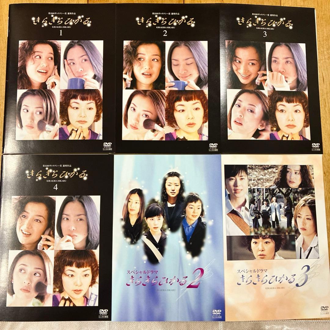 きらきらひかる　全6巻セット　完結　DVD　ドラマ　深津絵里　匿名配送