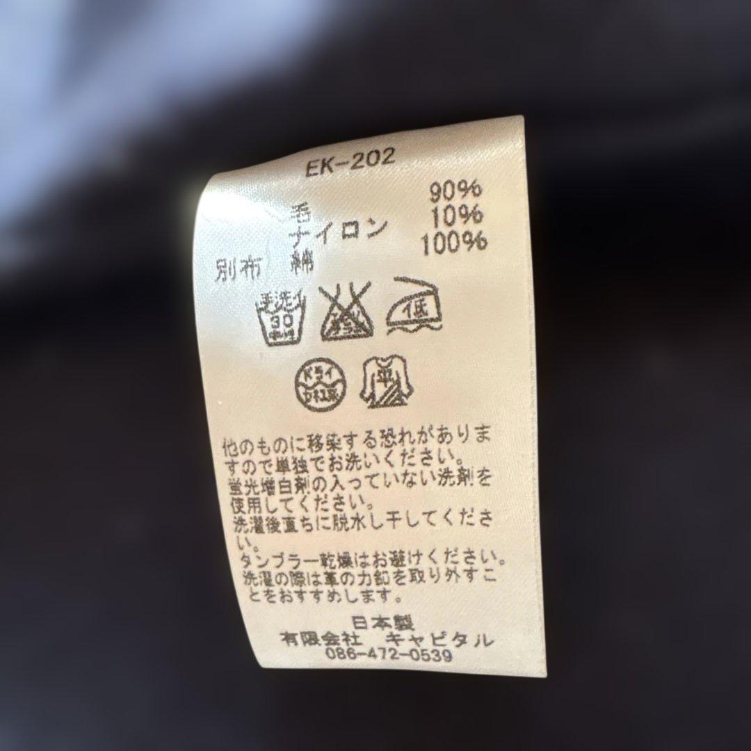 KAPITAL メルトンパンベスト