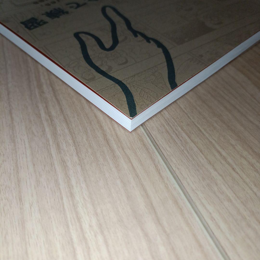 美品【CD-ROM未開封】絵で導入・絵で練習