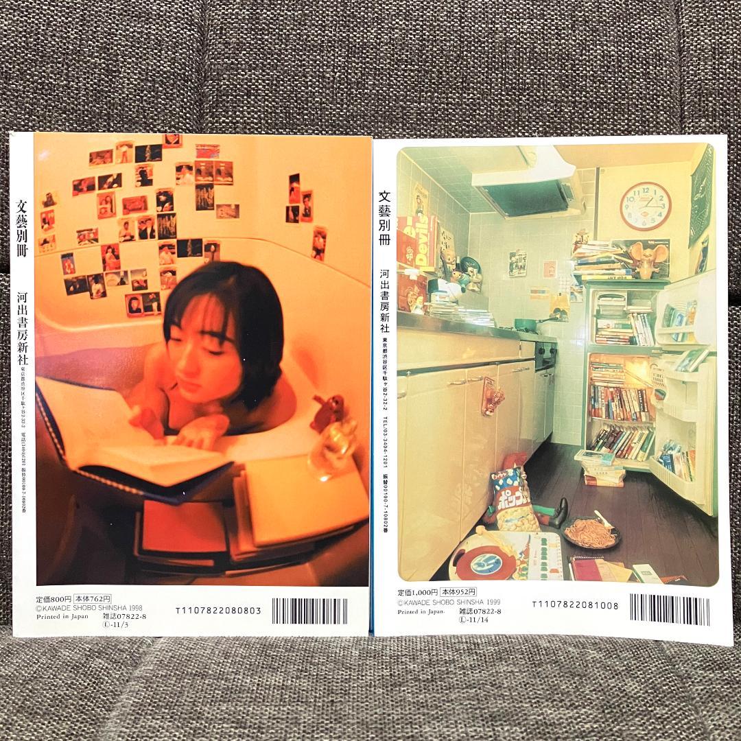 文藝別冊 J文学マップ J文学ブックチャートベスト200 2冊 河出書房新社