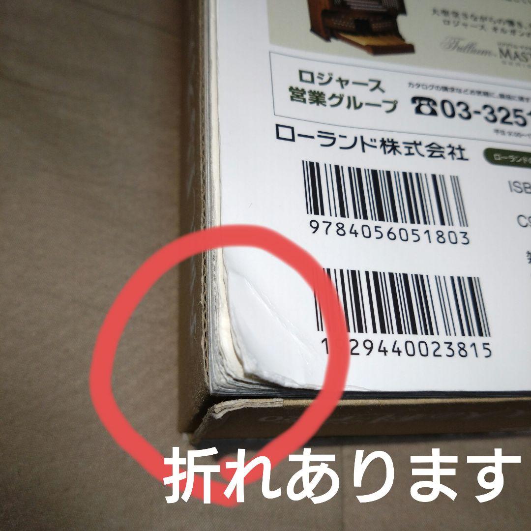 大人の科学マガジン 20(手回し鳥オルガン)
