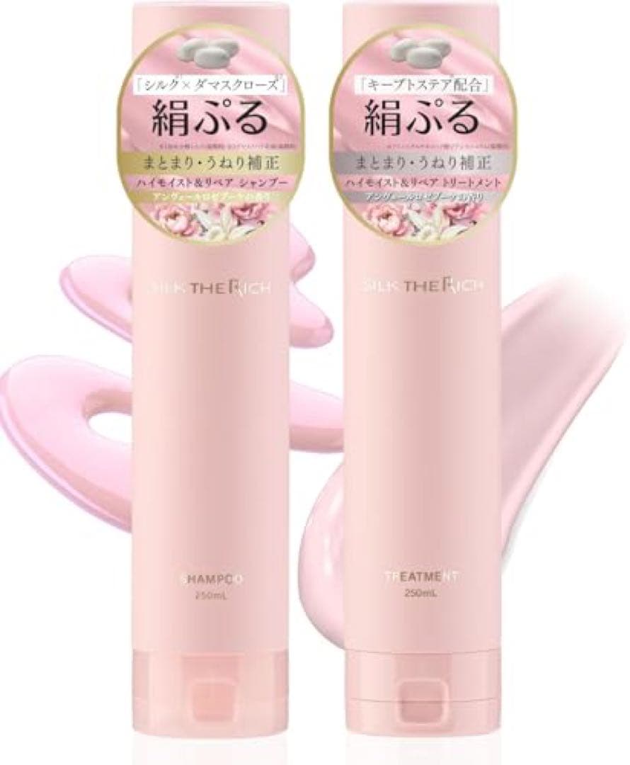 シルクザリッチ ホワイト＆ピンク シャンプー&トリートメント 計4本