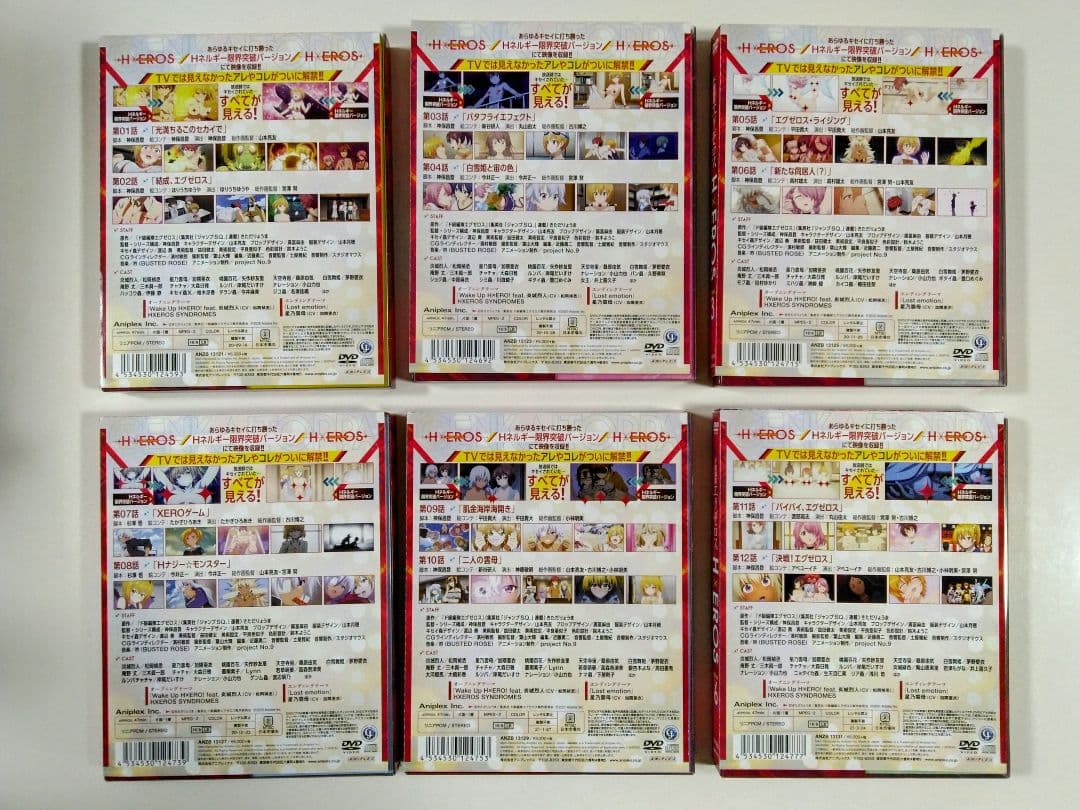 【完品】ド級編隊 エグゼロス 完全生産限定版 全巻 DVD