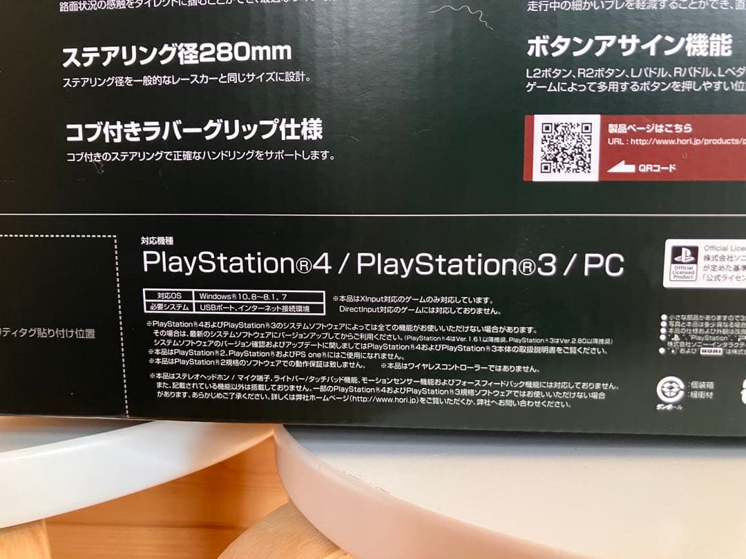 HORI PS4-052 レーシングホイールエイペックス